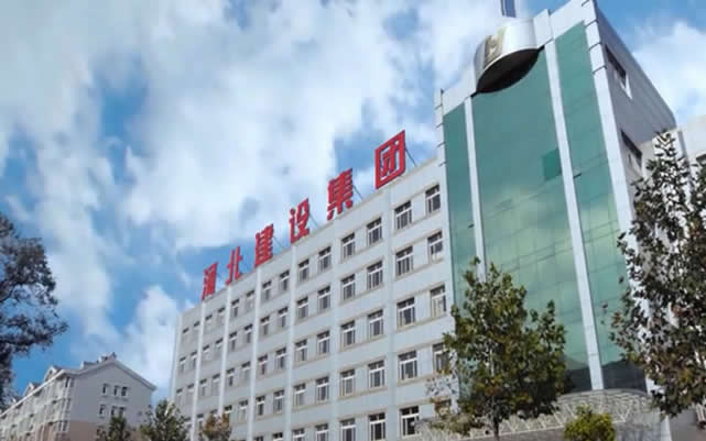 济宁河北建设集团
